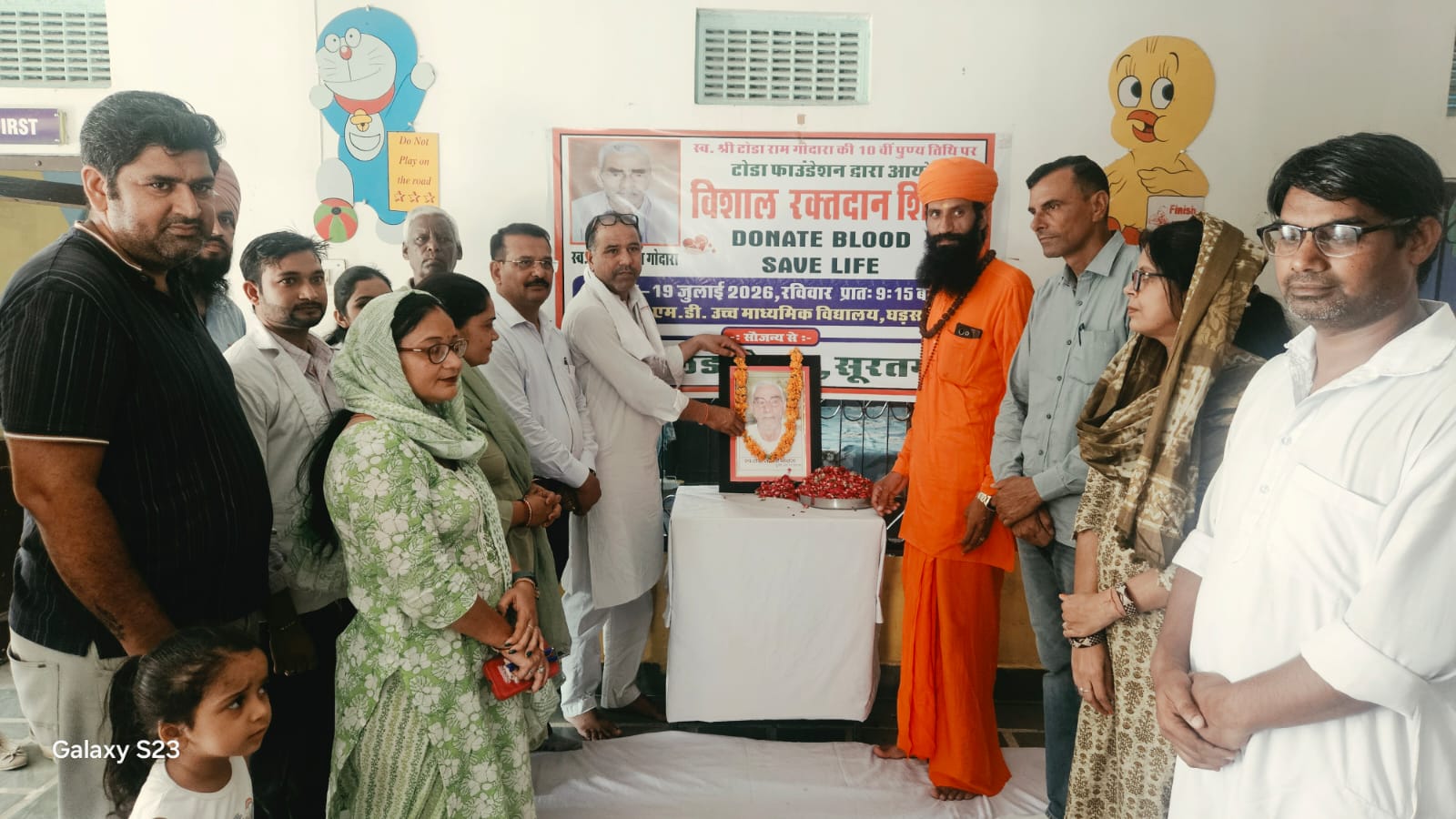BLOOD DONATION CAMP 2026